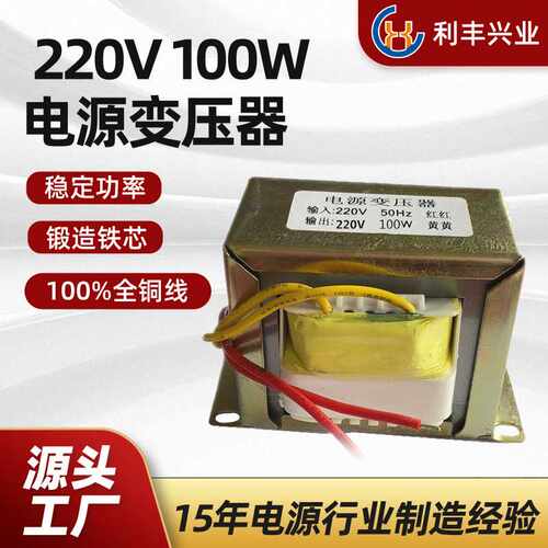 控制电源变压器220V转220V100W隔离控制器低频电源变压器铜