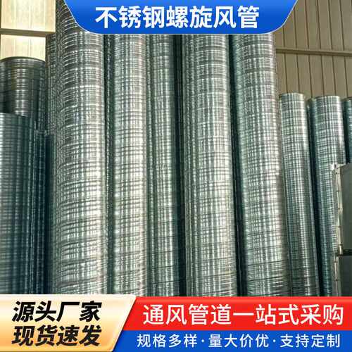 镀锌螺旋风管不锈钢管道方风筒工业除尘排风排烟囱管道