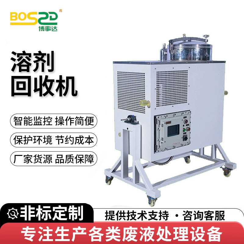 供应溶剂机清洗剂设备碳氢设备煤油设备现货