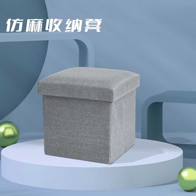 现代简约家用仿麻布艺小收纳凳多功能储物凳可坐换鞋凳收纳整理箱