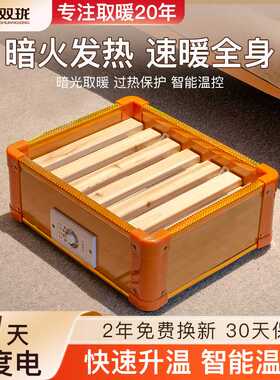 双珑实木取暖器暖脚器烤火箱烤火炉桌下办公室家用烘脚电暖神器