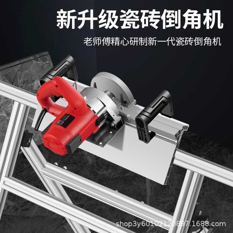 电动切割机43度海棠角瓷砖倒角器无尘电动倒角机