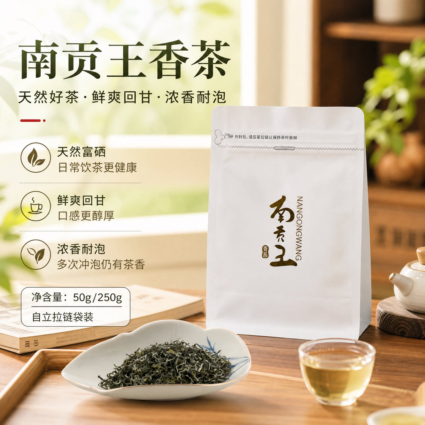 26新茶鲜醇耐泡度佳日常口粮好茶