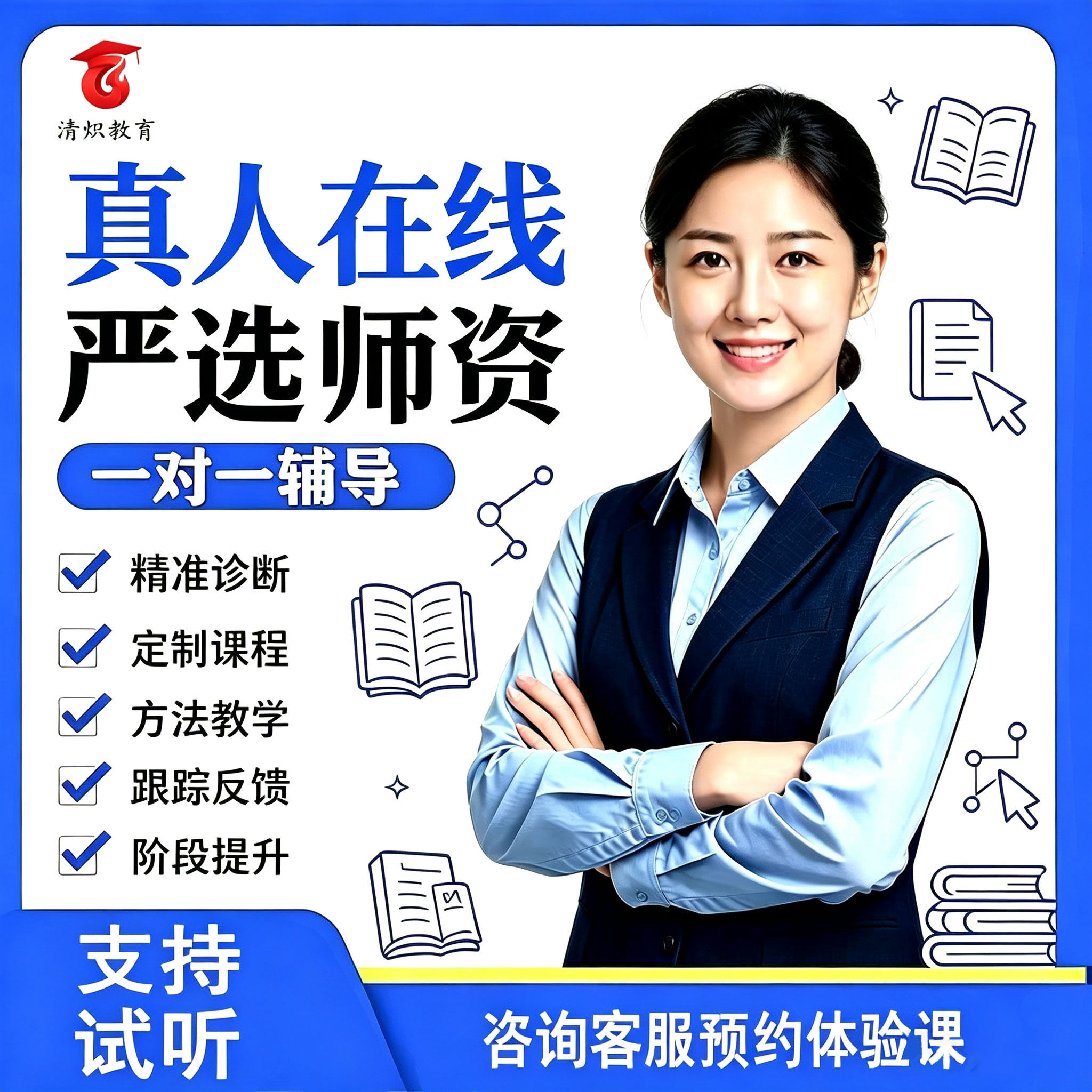 一对一线上辅导家教英语数学物理研究生辅导