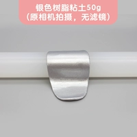 Серебряная глина, 50 грамм