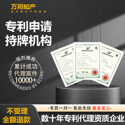 外观专利申请交年费实用新型专利发明专利申请购买加急专利注册