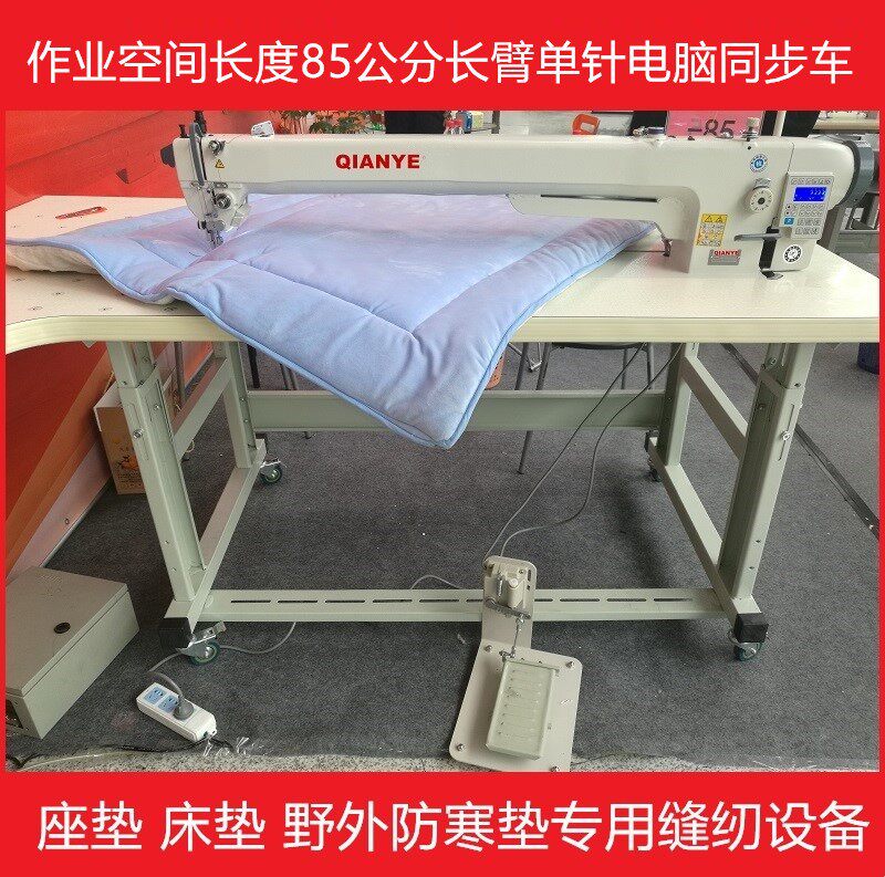 电脑长臂同步车绗棉机帐篷座垫绗缝机33/56/85加长工业缝纫机