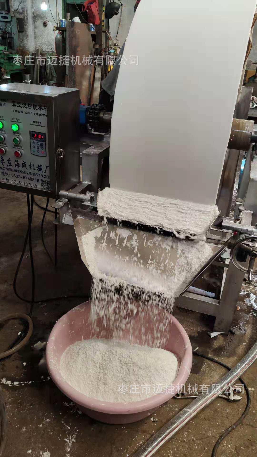 淀粉脱水机卧式真空红薯粉芡烘干机家用食品脱水机干湿分离甩干机