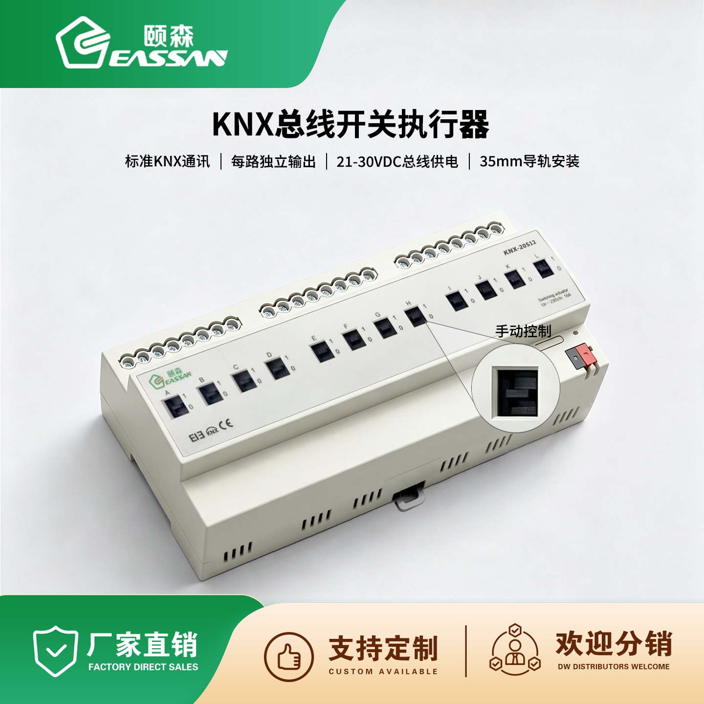 KNX智能照明控制器4路6路8路12路图片