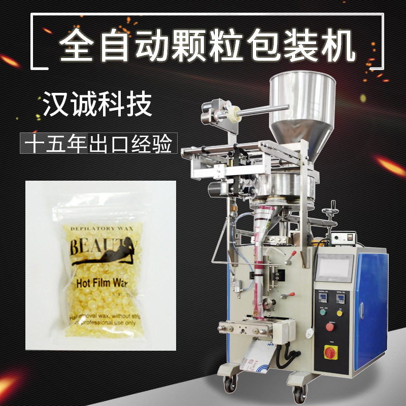 供应100g蜡豆颗粒包装机美容脱毛硬蜡豆包装机护肤产品包装机