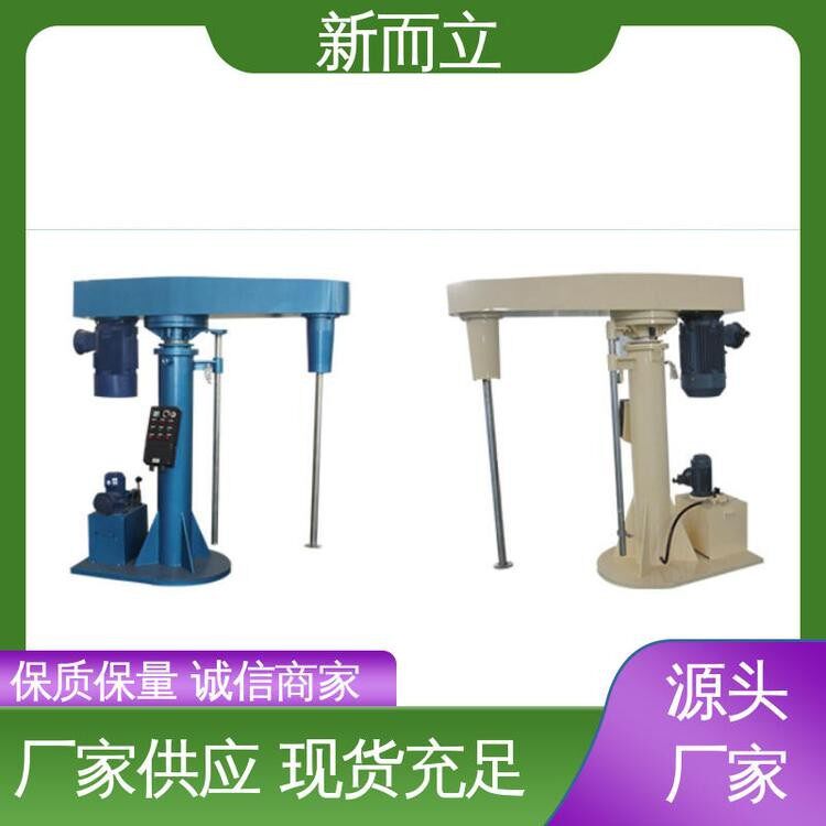 新而立双轴分散机同心搅拌分散机高粘性物料混料机