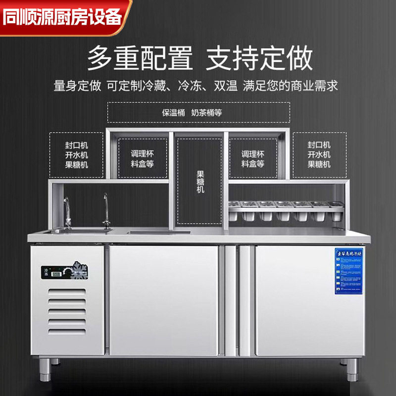 商用奶茶设备水吧台配套齐全冷藏操作台不锈钢奶茶店冷藏柜