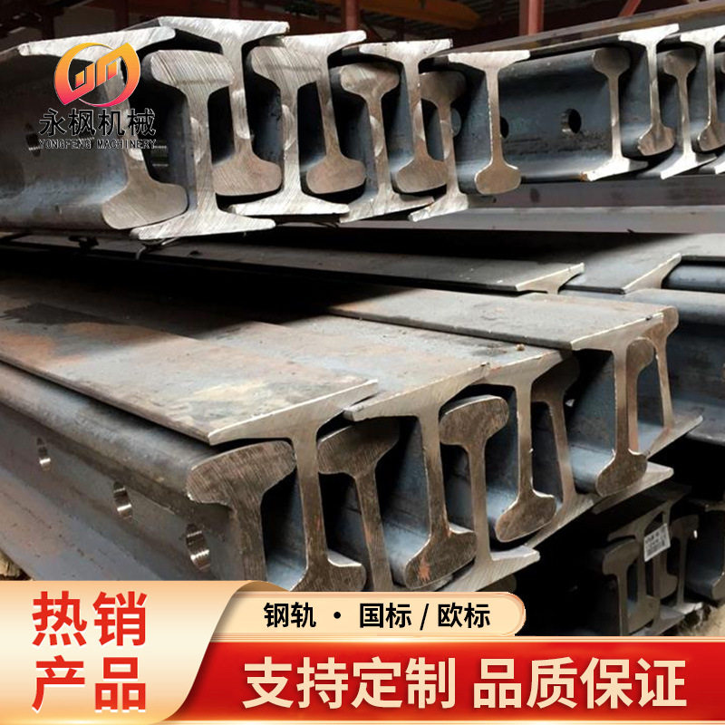 30kg轻型钢轨厂家供应行车钢轨及配套压板连接件55Q材质高铁轨道