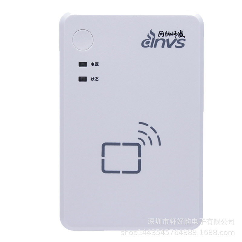 因纳伟盛INVS100H身份证阅读器100-H身份证UID读卡器多语言SDK
