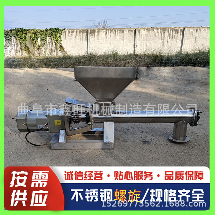 绞龙式粪污上料机谷物粮食螺旋提升机水泥熟料工业输送机