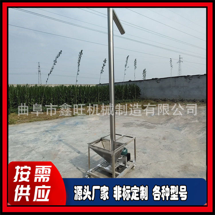 升降支架加料上料机辣椒籽螺旋提升机钙粉304管式上料机