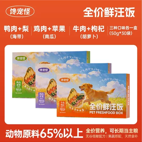 馋宠怪鲜汪饭鲜肉粒狗湿粮30袋