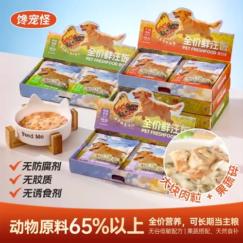 馋宠怪全价鲜肉果蔬美毛狗湿粮