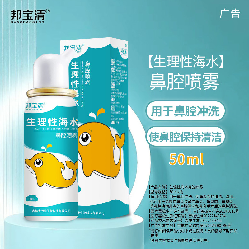 邦宝清儿童等渗海水圆润短小喷头