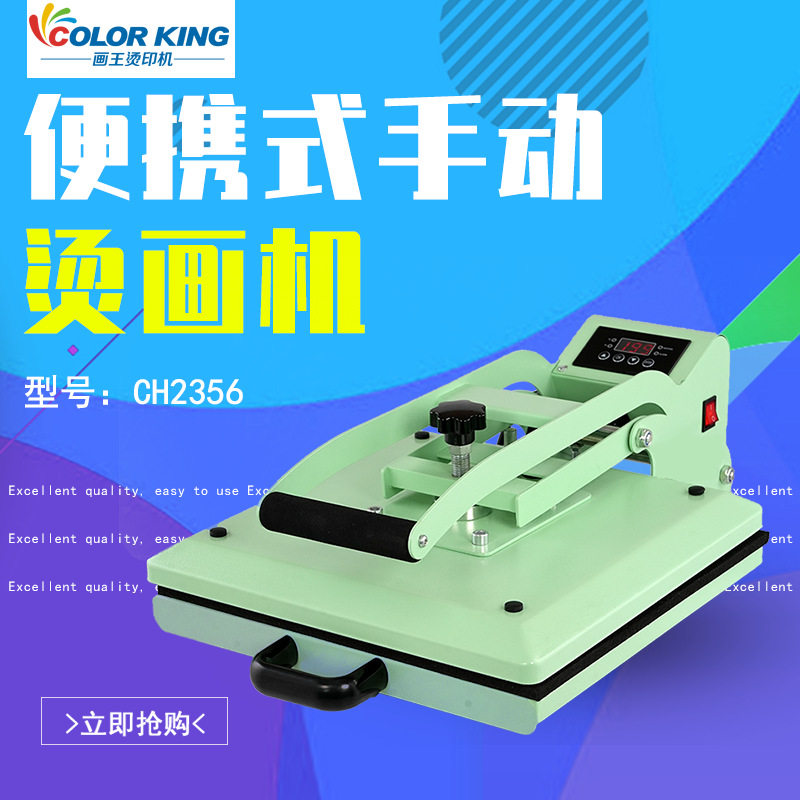 T恤印图便携手动热转印设备100°大开口家用服装加工烫画机烫金机