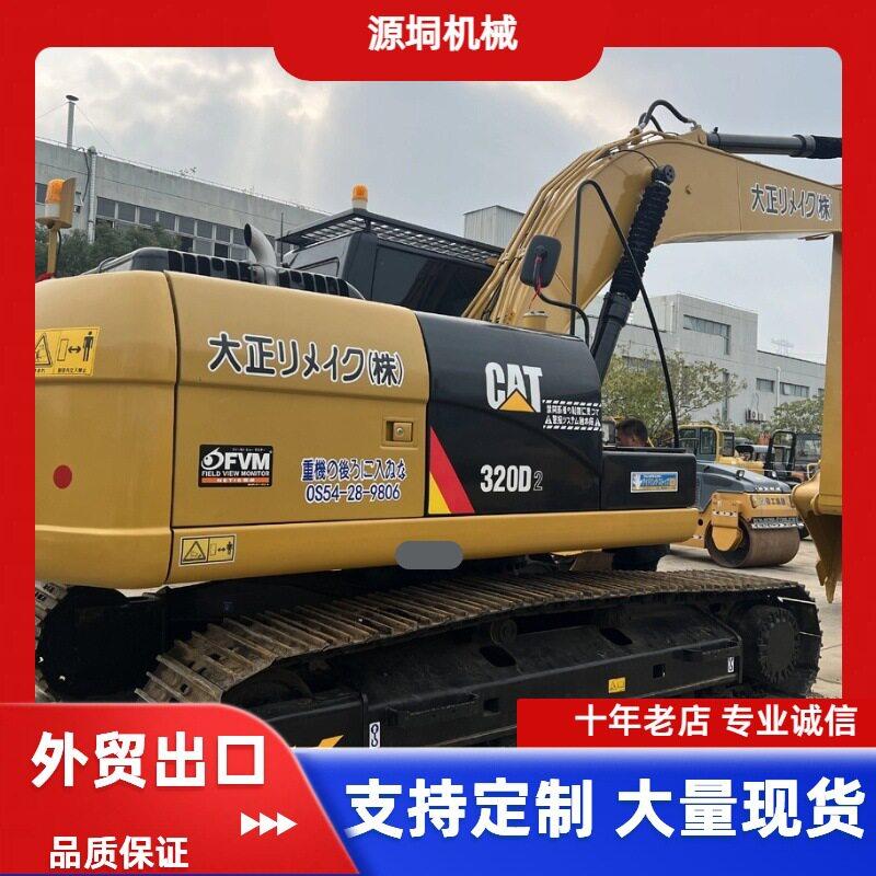 销售二手九成新卡特320d挖掘机履带式挖机全液压勾机外贸出口现货