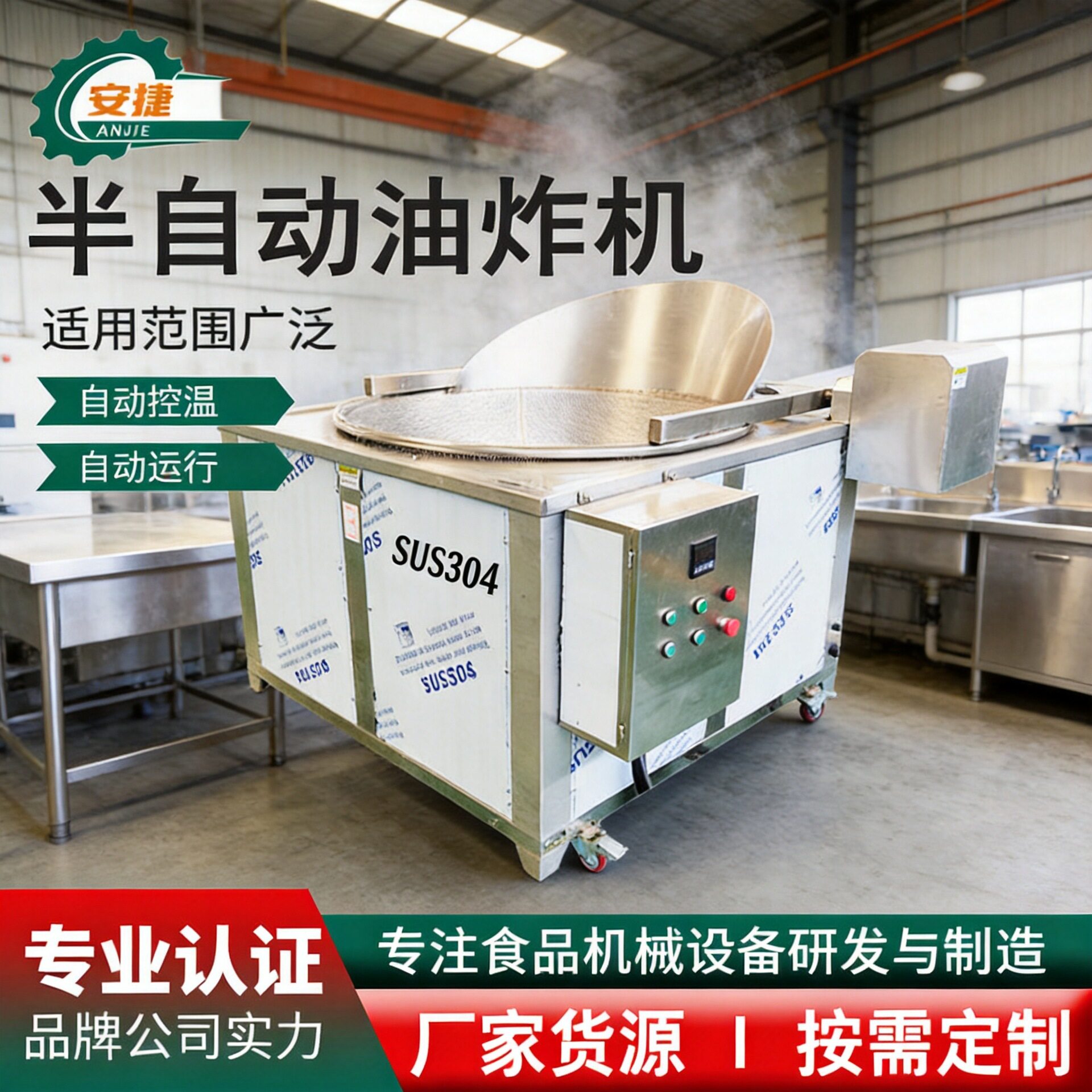 油炸花生米豆腐油炸锅核桃仁油炸锅玉米片油炸设备生产厂家