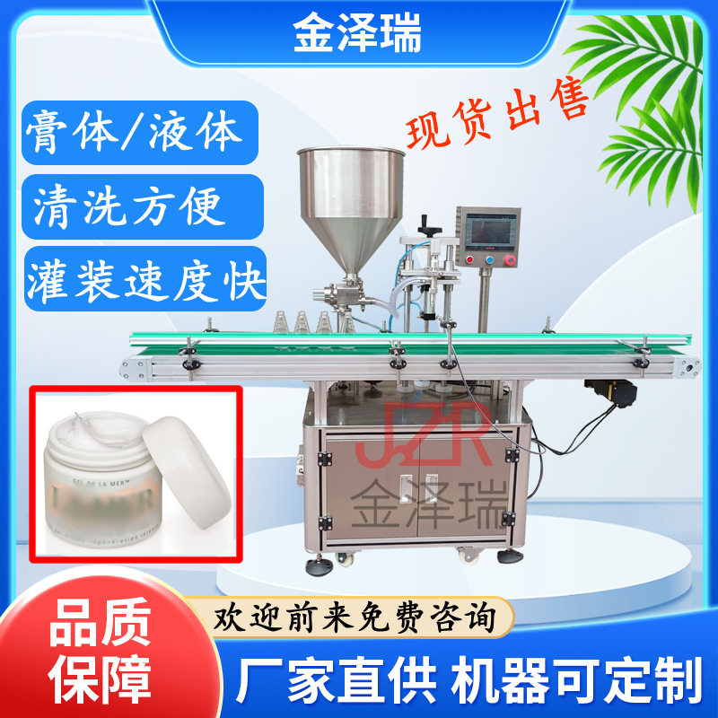 全自动膏体分装机多功能单头齿轮灌装机乳液灌装机现货出售