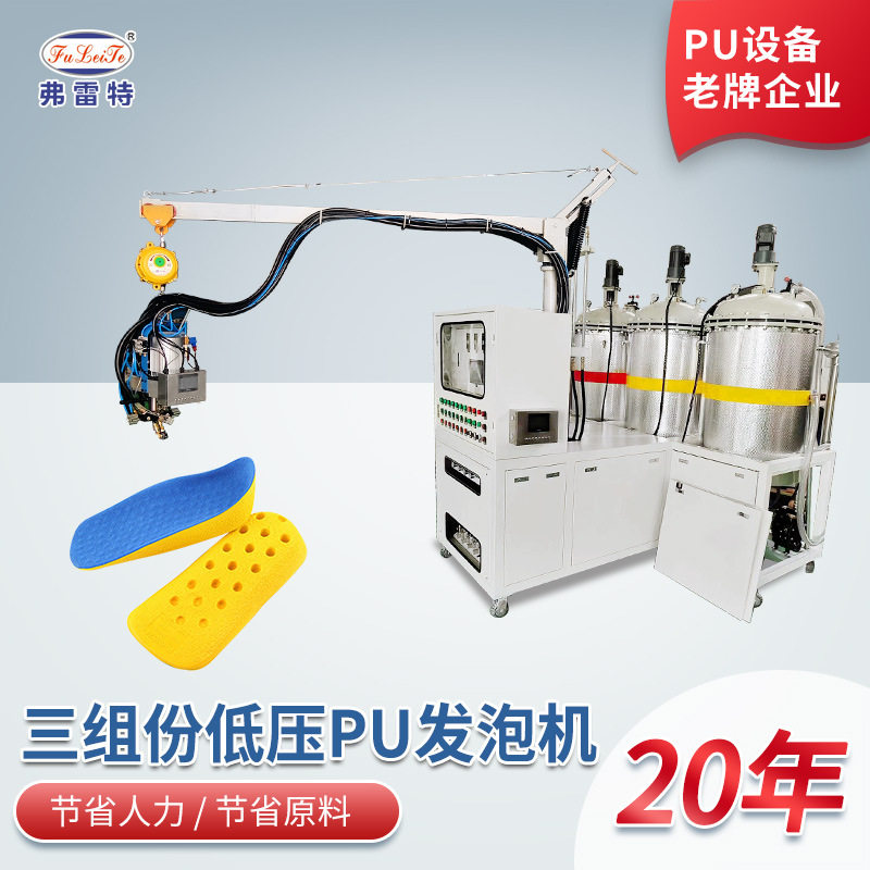 厦门鞋垫PU聚氨酯三组份低压发泡机圆盘生产线设备工厂价格