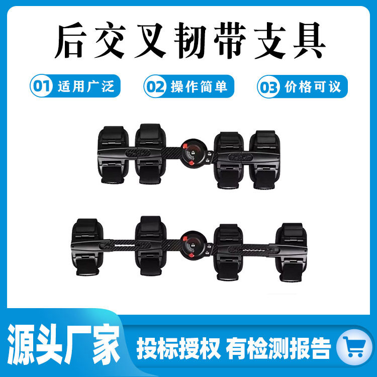 腿部术后固定康复护具后交叉韧带支具可调节下肢固定半月板