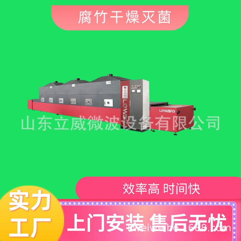 网带式腐竹烘干机智能控温腐皮油皮豆腐衣豆腐串烘干设备
