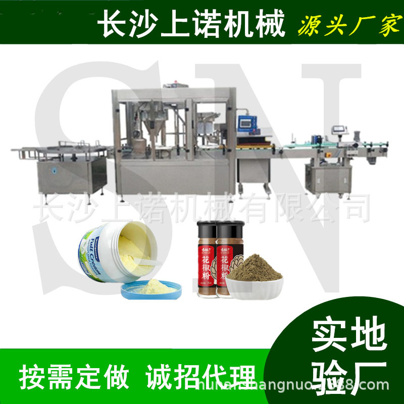全自动塑料罐粉剂灌装拧盖机100g痱子粉爽身粉粉末罐装机生产线