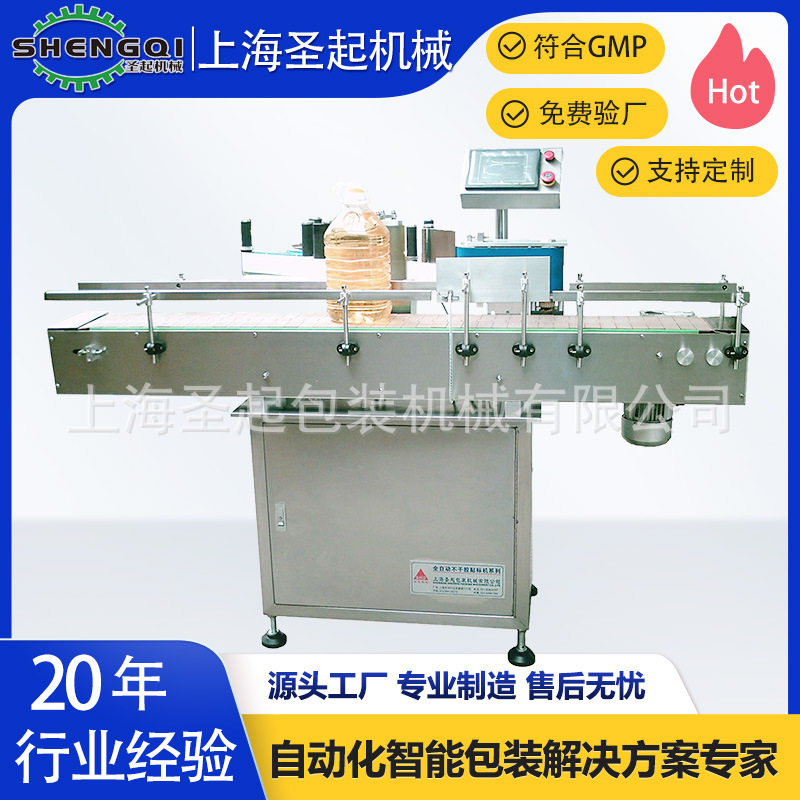 洗衣液圆瓶贴标机透明标贴标机全自动贴标机经济适用型贴标