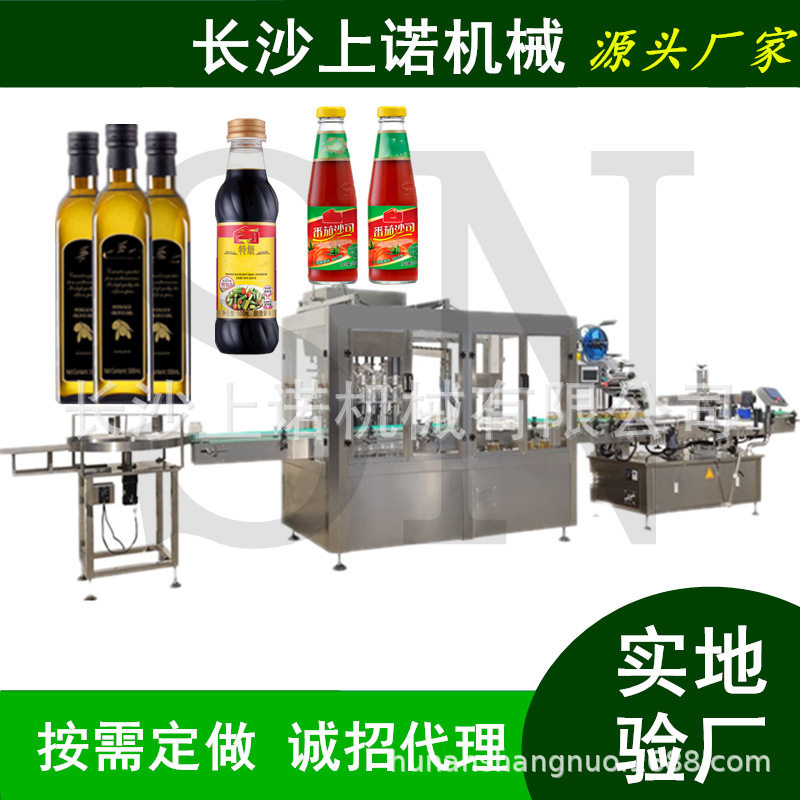 100ml玻璃瓶装山胡椒油灌装压盖机小型芝麻油耗油灌装贴标生产线