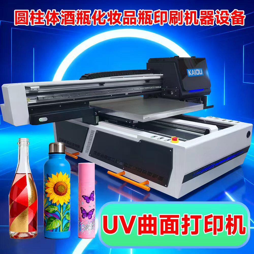 【解决方案】UV曲面打印机圆柱体酒瓶化妆品瓶印刷机器设备