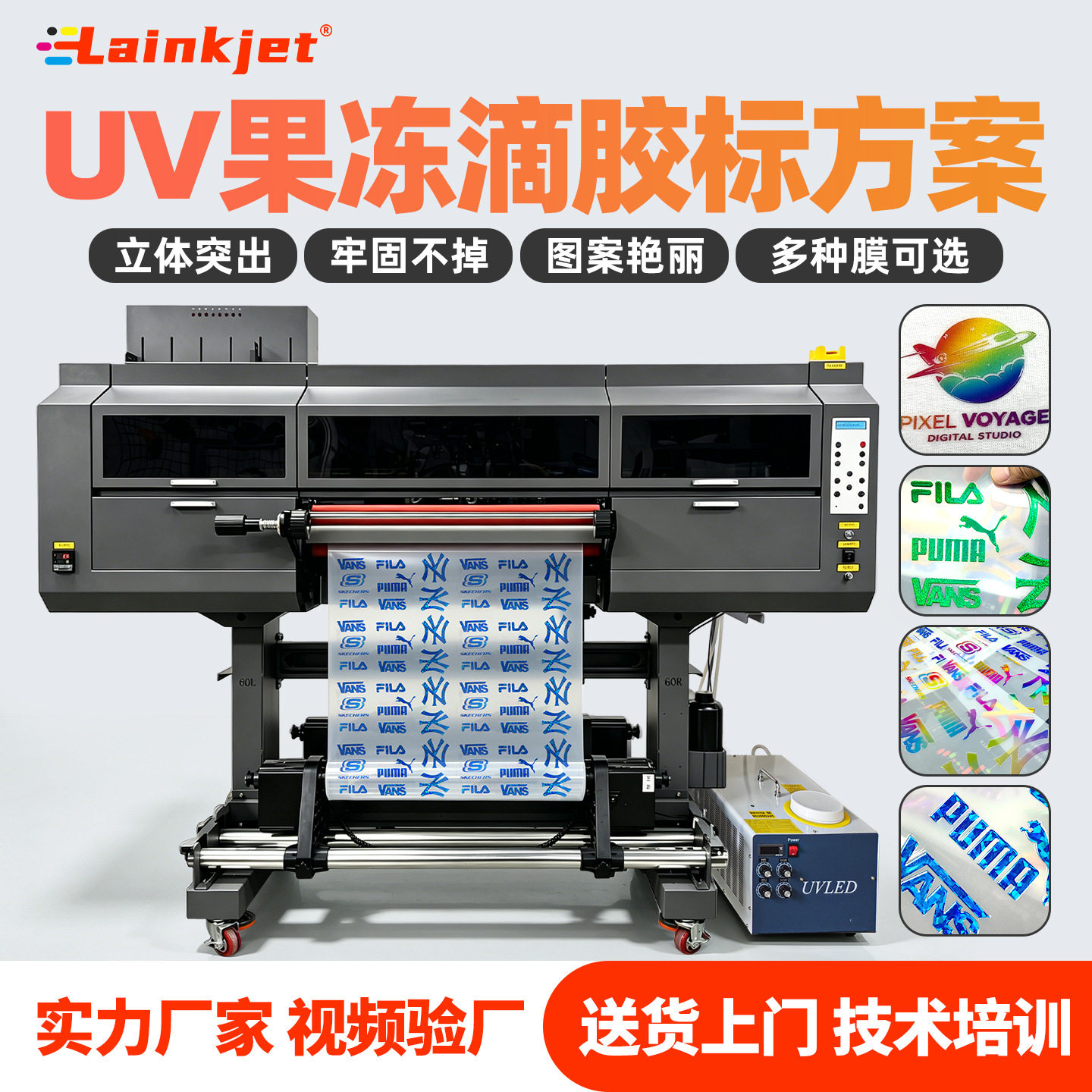 数码3d印刷TPU立体标打印机仿高周波徽章标厚版硅胶烫画胸标转印