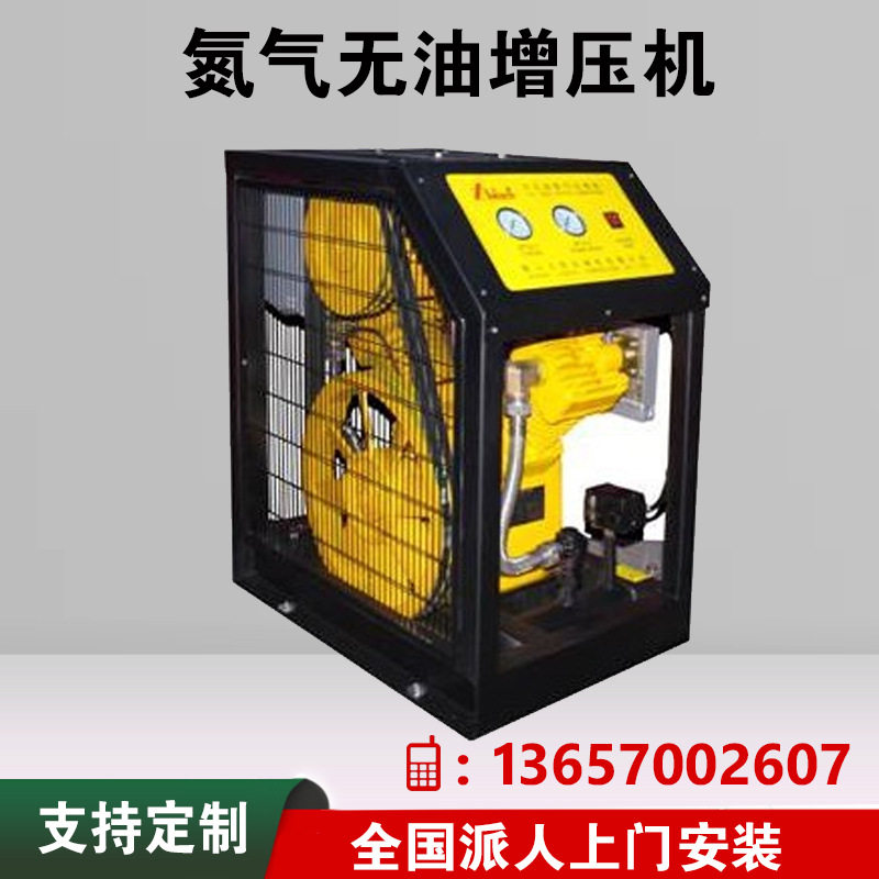 氮气无油增压机压缩机气泵高压充气机制氮机防爆工业