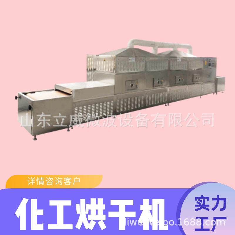 青岛脱硫剂干燥机氧化铁脱硫剂干燥机碳酸钙氧化钙烘干设备
