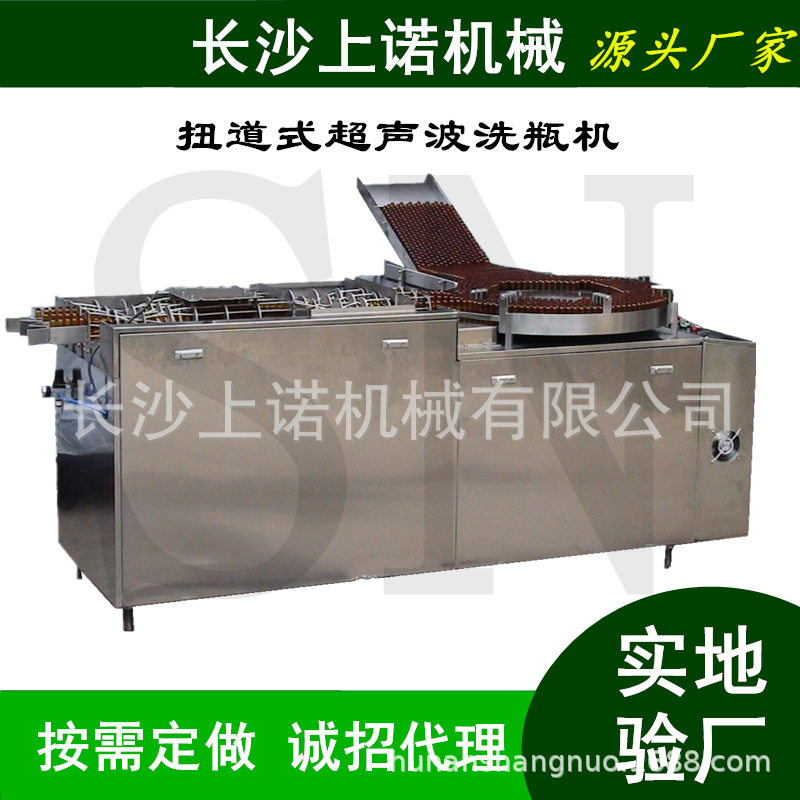 10-20ml口服液玻璃瓶洗瓶烘干一体机全自动直线绞龙式超声波洗瓶