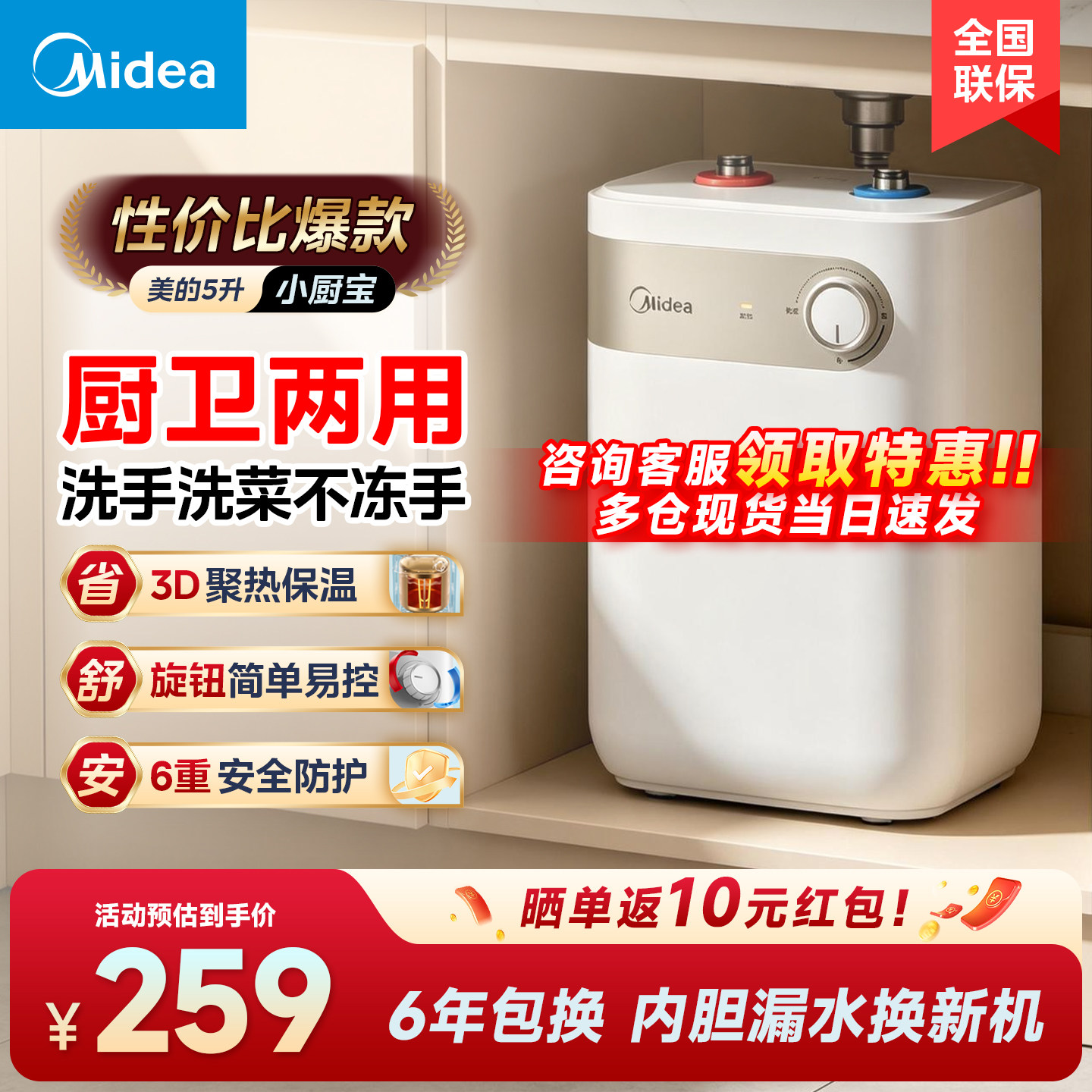 美的5L/7L/8.3L/11L小厨宝家用洗碗洗菜厨房台下储水式速热水宝
