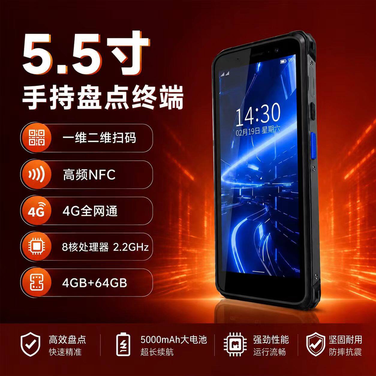 YGFF20手持终端驿站快递手机专用巴枪八核高性能18w快充手持pda