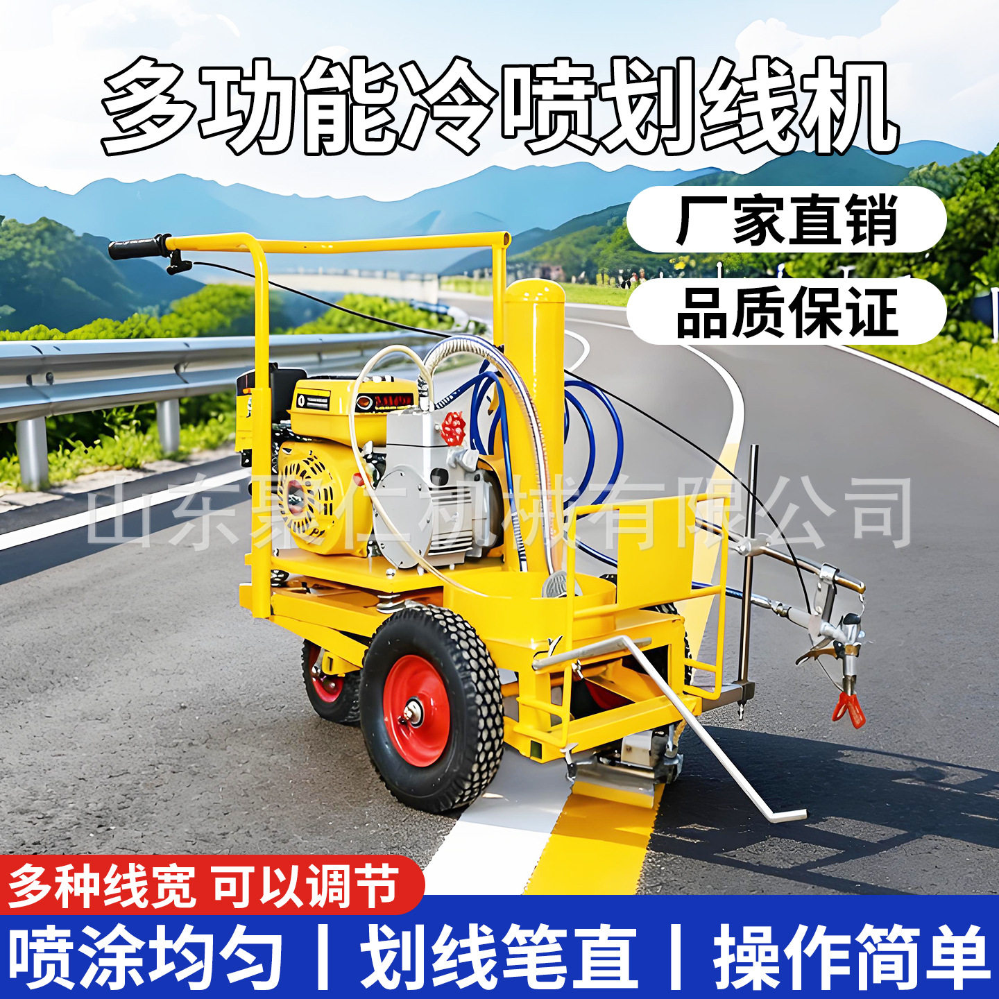 路面划线机道路标线喷涂设备公路厂区车位施划专用机械路面划线机
