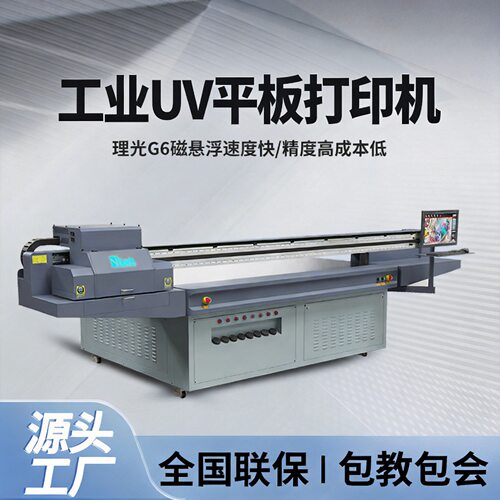 厂家直供酒店立牌UV平板打印机户外金属施工指示牌彩印机