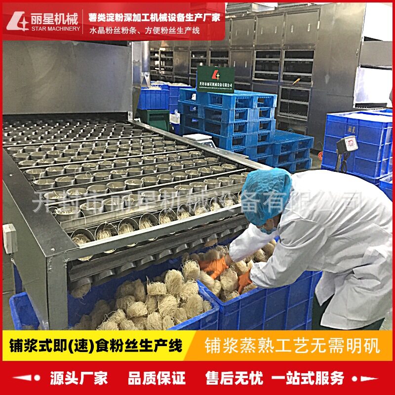 酸辣粉粉丝生产线碗装袋装桶装通用红薯马铃薯淀粉一站式服务