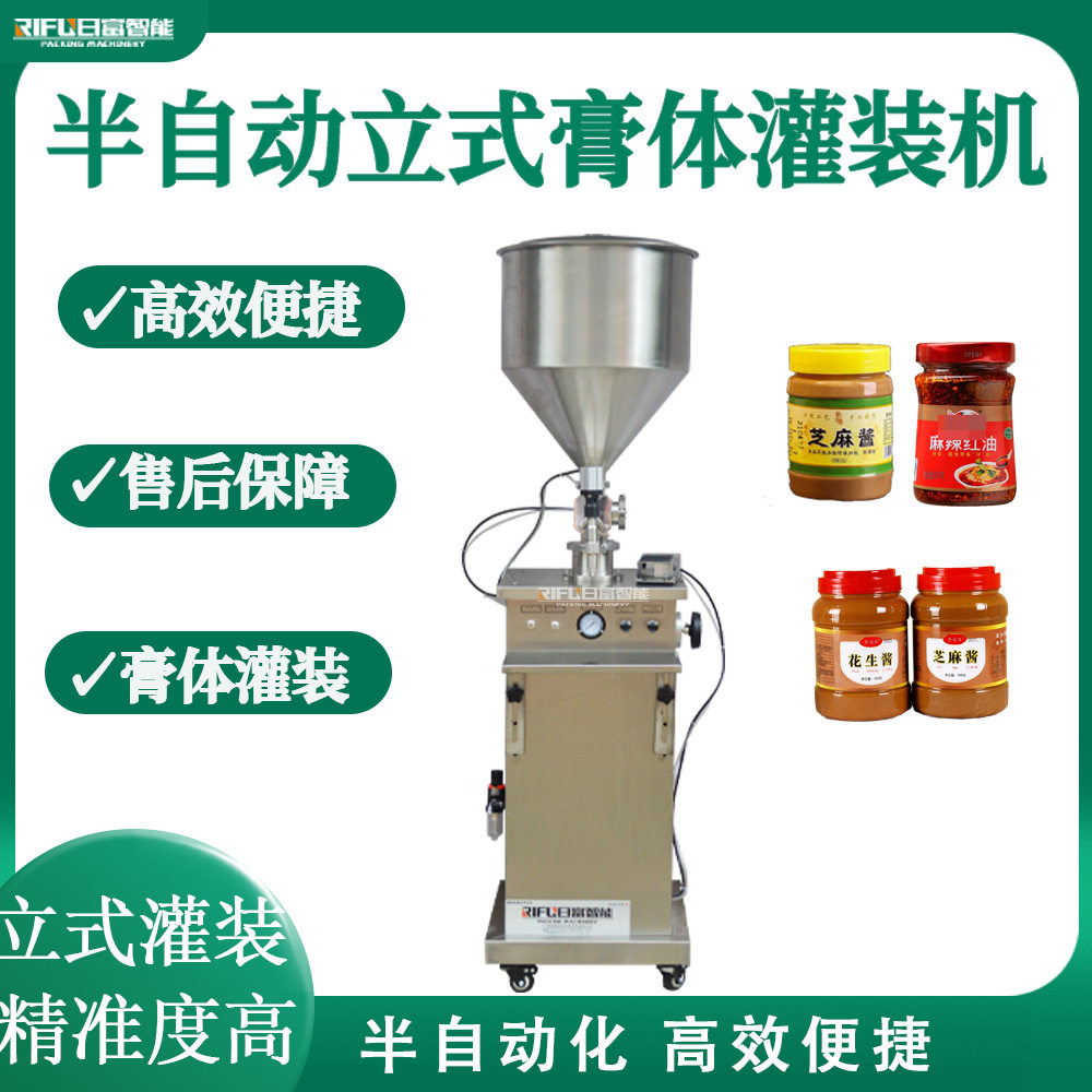 番茄酱灌装机半自动立式膏体灌装机半自动乳霜灌装机