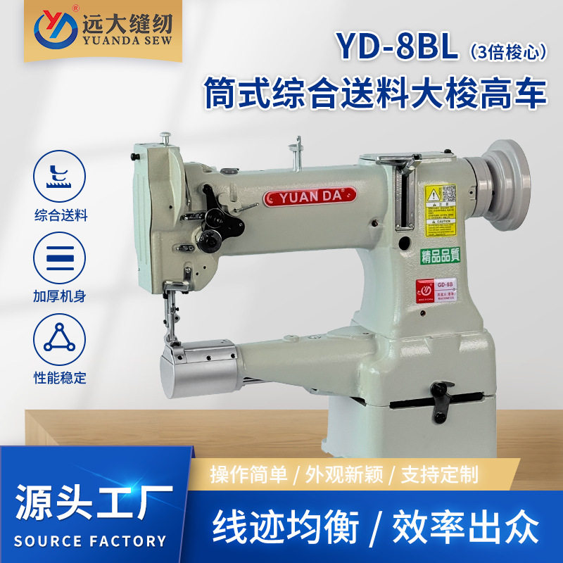 厂家批发筒式送料高车多功能电动工业缝纫机皮包革厚料坐垫包边机