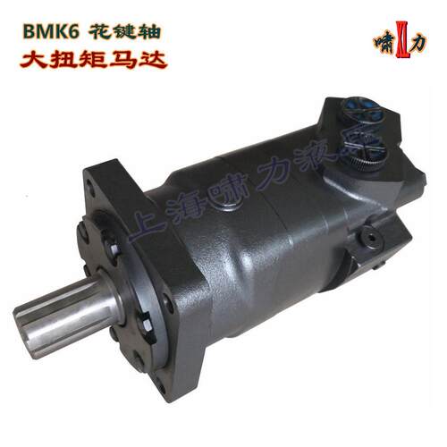 BMK6-800大扭矩液压马达 6齿花键 BMK6-1000 运行稳定动力强劲