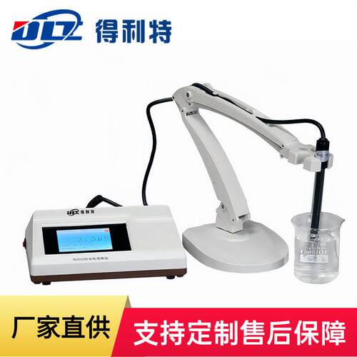 得利特B1010台式电导率仪台式电导率分析仪电导率测定仪