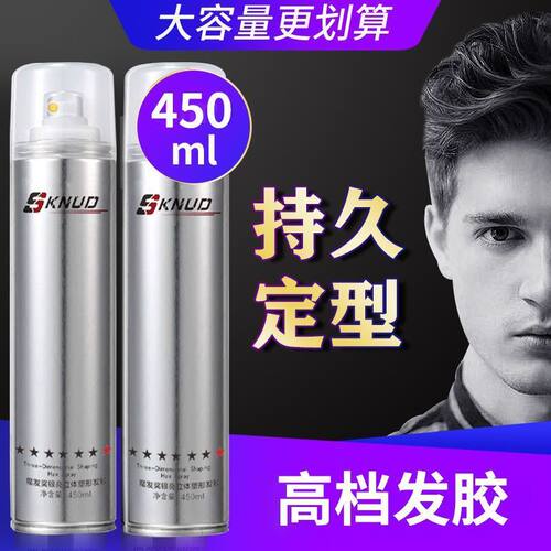 发胶蓬松持久定型啫喱水干胶特硬型喷雾男女士清香保湿发型胶造型