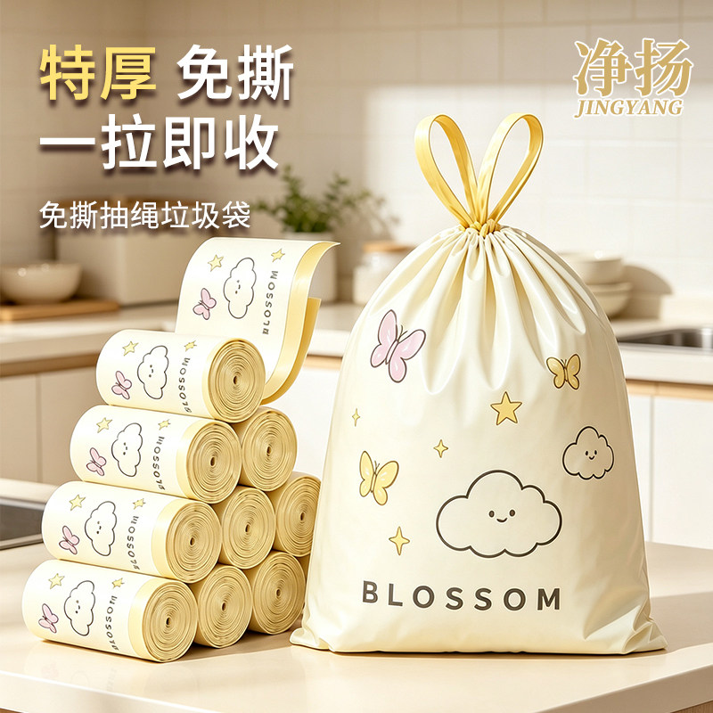免撕垃圾袋家用加厚手提式抽绳特厚厨房专用塑料袋厨余清洁袋大号