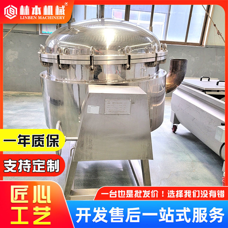 高温高压蒸煮锅肉制品豆类高压焖煮设备食品不锈钢夹层蒸煮锅厂家